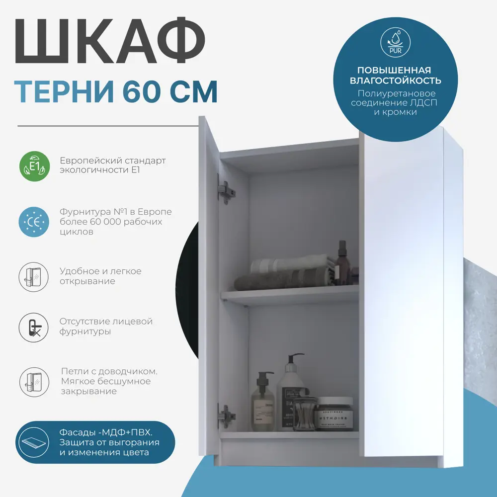 KONSENSA Навесной шкаф для стиральной машины Терни 64×75 см 89383207 STLM-1485888 - Вид №1