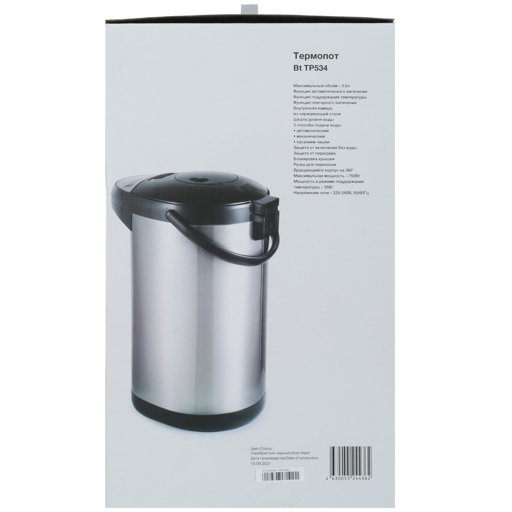 8195153 Термопот Blackton Bt TP534 серебристый STDN-0085469 - Вид №8