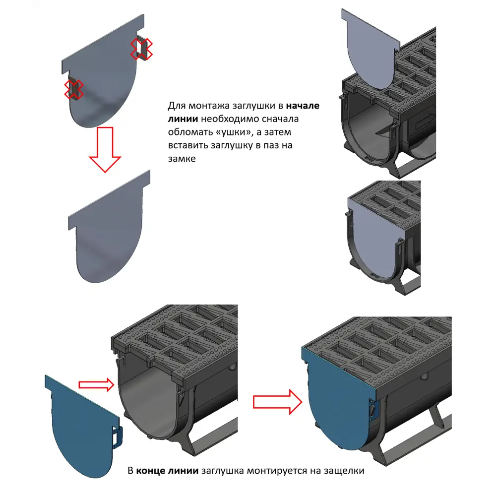 Заглушка Standartpark пластиковая для лотка Spark 1 на начало и конец линии 84347366 STLM-2164591  - Вид №3