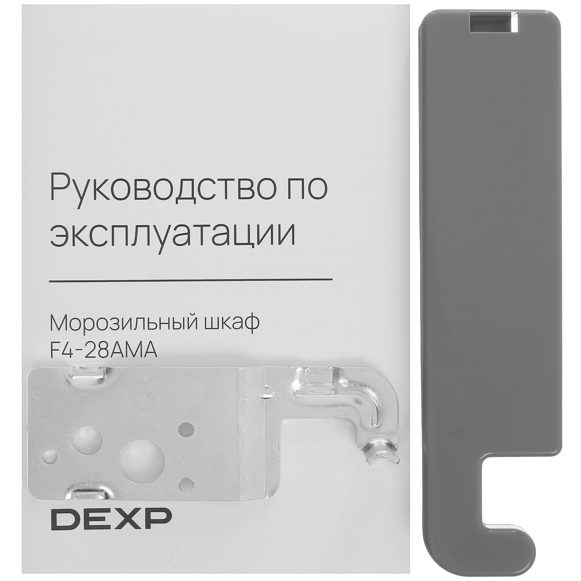 5429358 Морозильный шкаф  DEXP F4-28AMA серебристый STDN-0087758 - Вид №13