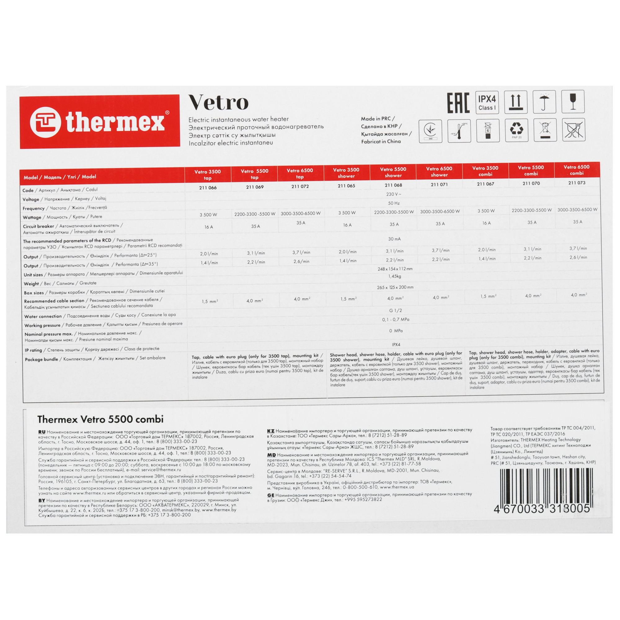 9083825 Водонагреватель электрический Thermex Vetro 5500 combi STDN-0149101 - Вид №11