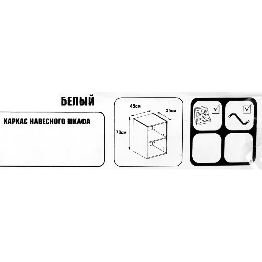 Каркас навесной 45x70x35 см, ЛДСП, цвет белый 15121340 STLM-2099683 DELINIA  - Вид №3