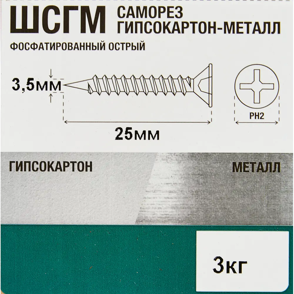 Саморезы Santreyd по металлу с буром 3.5x25 мм 3 кг 87105383 STLM-0073346 - Вид №5