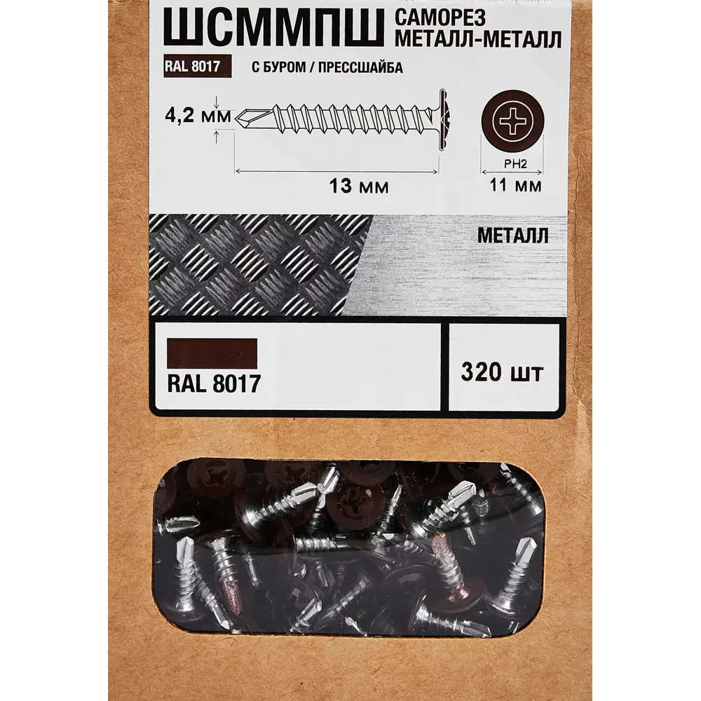 Santreyd Саморезы по металлу с пресс-шайбой и сверлом 4.2×13 мм 89335473 STLM-1486681 - Вид №4