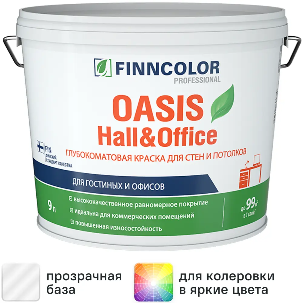 Краска Finncolor Oasis Hall & Office база C глубокоматовая 9 л 82115832 STLM-2007296 