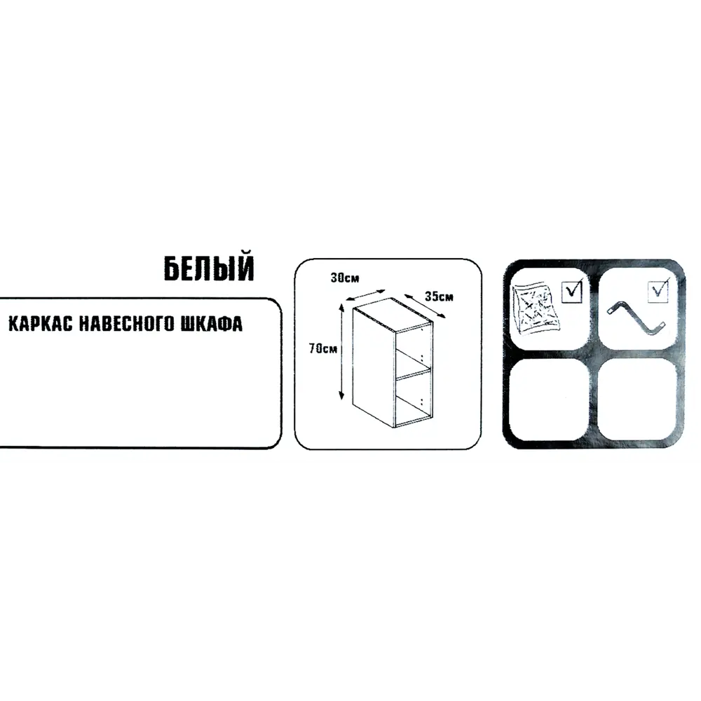 Каркас навесной 30x70x35 см, ЛДСП, цвет белый 17911601 STLM-2004082 DELINIA  - Вид №4