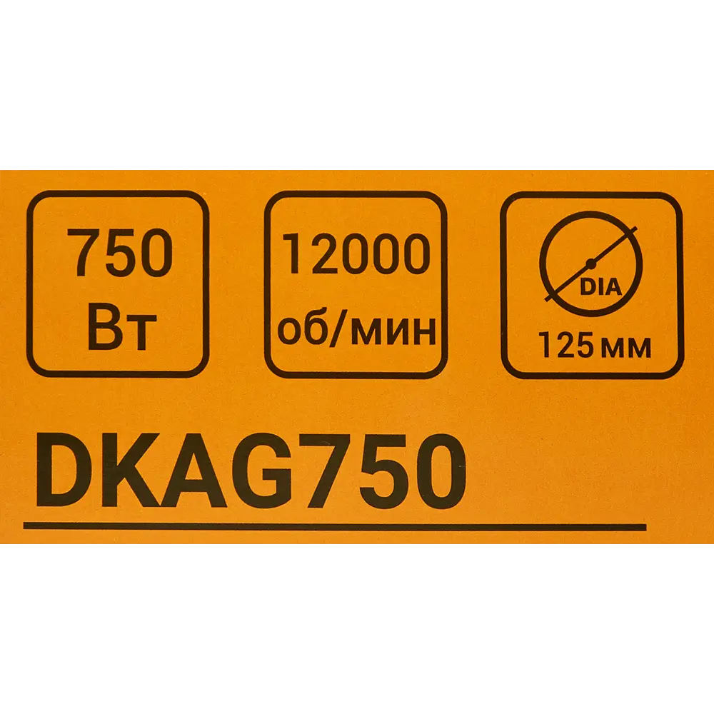 УШМ сетевая Deko DKAG750, 750 Вт, 125 мм 88035751 STLM-2177953  - Вид №6