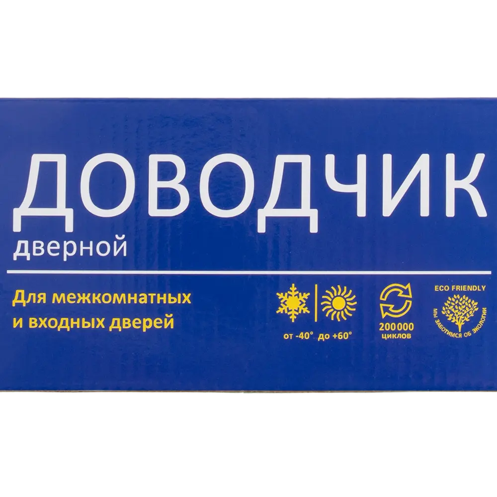 Доводчик дверной Vanger DC-180-SL, 180 кг, металл, цвет серебро STLM-2119009 - Вид №4