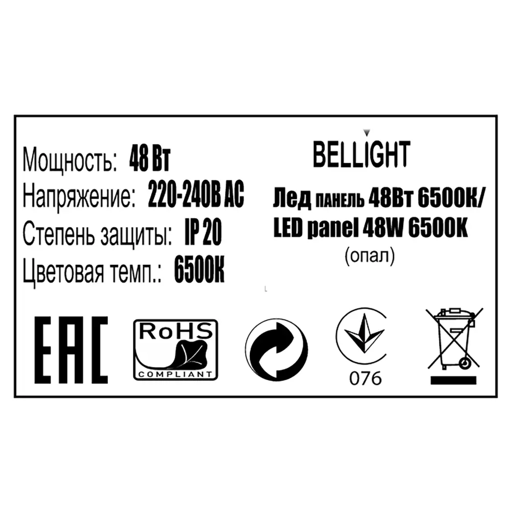 Светодиодная панель Bellight 48 Вт 595x595 мм опал 6500 К IP20 STLM-2066161 - Вид №6