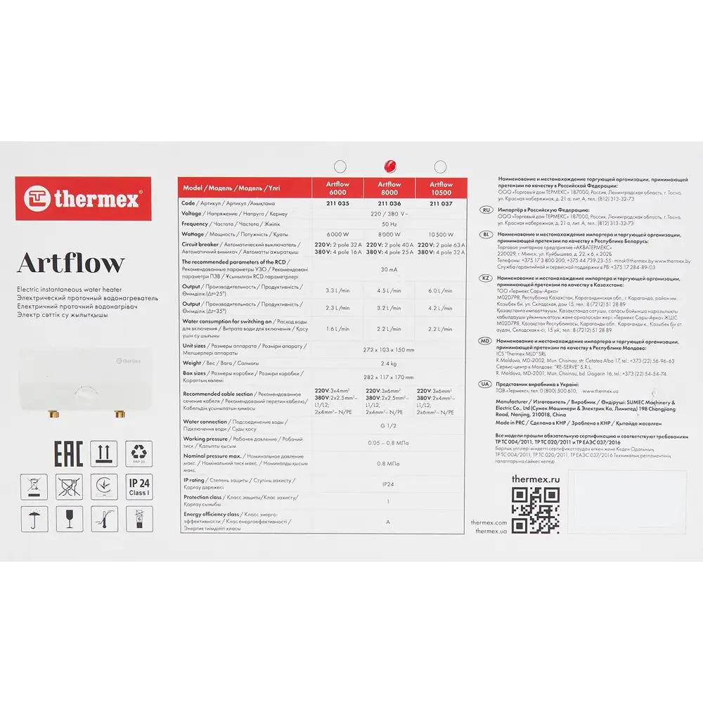 Проточный водонагреватель электрический Thermex Artflow 8000 2110368 кВт белый 84796888 STLM-2164943  - Вид №4