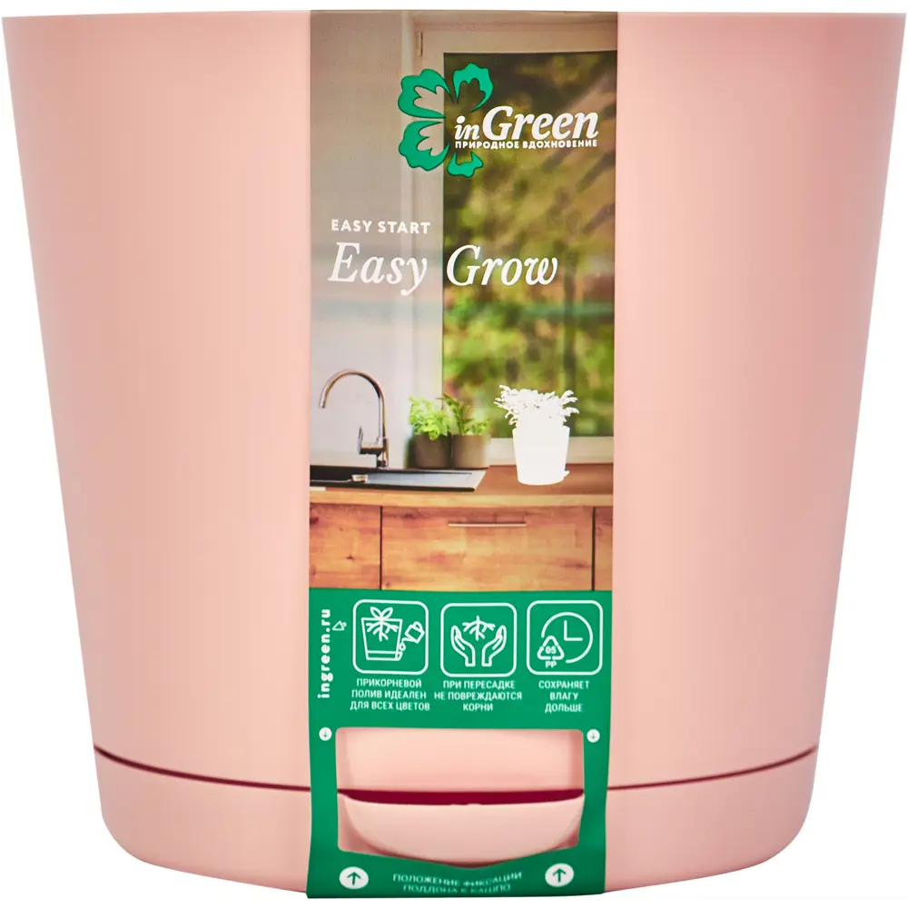 Горшок цветочный Ingreen Easy Grow ø16 h14.6 см v2 л полипропилен цвет английская роза STLM-2132990 - Вид №2