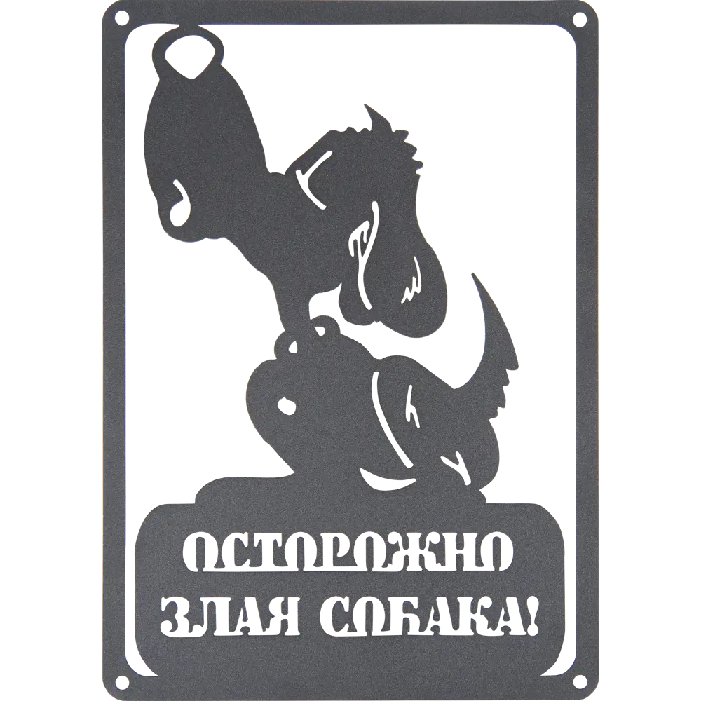 Табличка Duck&Dog «Осторожно, злая собака» DUCKANDDOG STLM-2028288