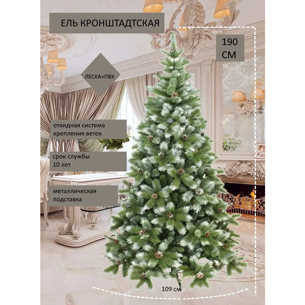 85023819 Ель новогодняя искусственная Кронштадтская 1.9 м STLM-1329626 BEATREES  - Вид №4