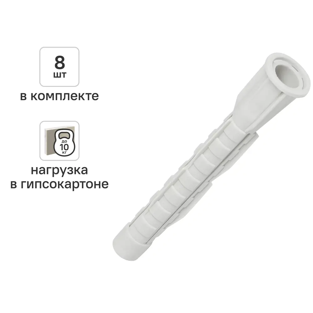 Дюбель универсальный нейлоновый Dilwis 8x65мм 8 шт. 89449750 STLM-2173876 