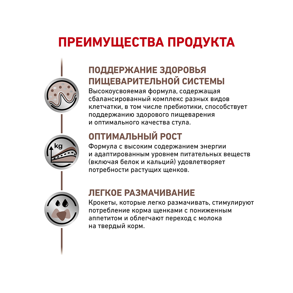 ПР0015581 Корм для щенков Vet Diet Gastro Intestinal Junior GIJ29 при нарушении пищеварения сух. 10кг ROYAL CANIN  - Вид №4