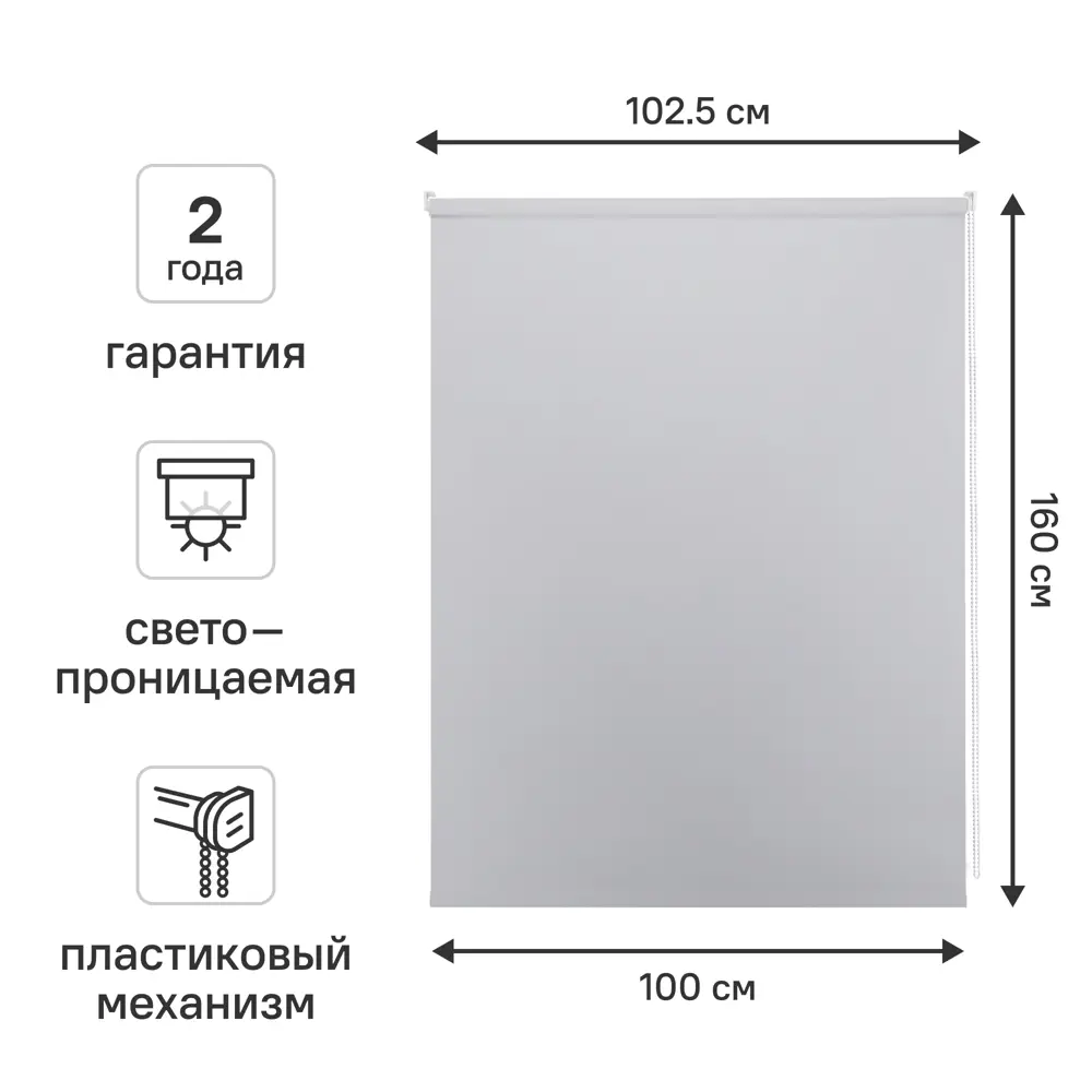 Рулонная штора Kreaforta Ока — стильная защита от света 100x160 см 89379703 STLM-1575908