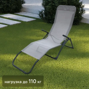 Шезлонг складной Naterial Fiesta 142x60x99 см сталь/ текстилен бежевый 82575556 STLM-2066965