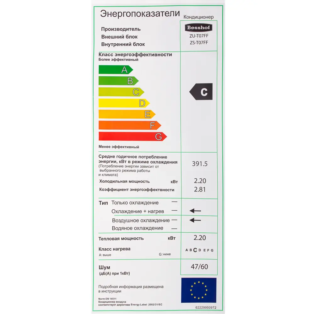 Сплит-система Besshof Taff 7К BTU охлаждение/обогрев 18584294 STLM-2076870 Santreyd  - Вид №4