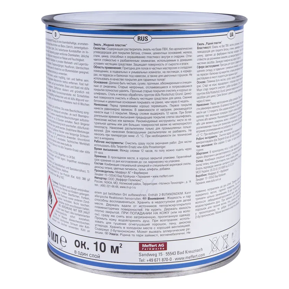 Эмаль жидкий пластик Dufa цвет красно-коричневый 0.75 л STLM-2068854 - Вид №1