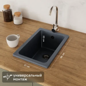 Мойка для кухни врезная KONSENSA 46x31 см глубина чаши 20 см кварц цвет серебро 89426706 STLM-2065282
