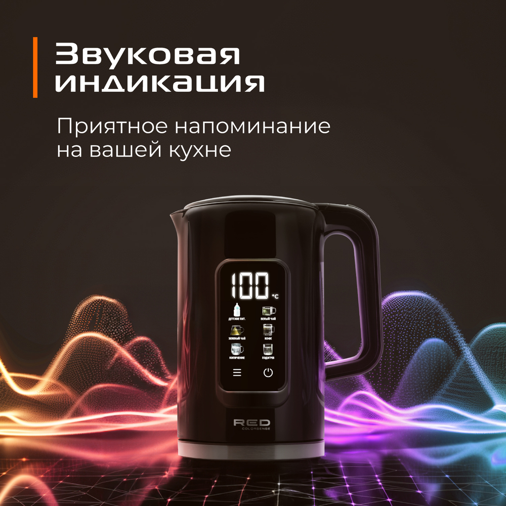 9092991 Электрочайник RED COLORSENSE AM120D черный RED SOLUTION STDN-0019418 - Вид №9