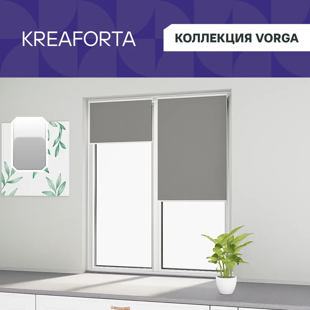 Рулонная штора блэкаут KREAFORTA Vorga 60x160 см серая STLM-2103850 - Вид №1