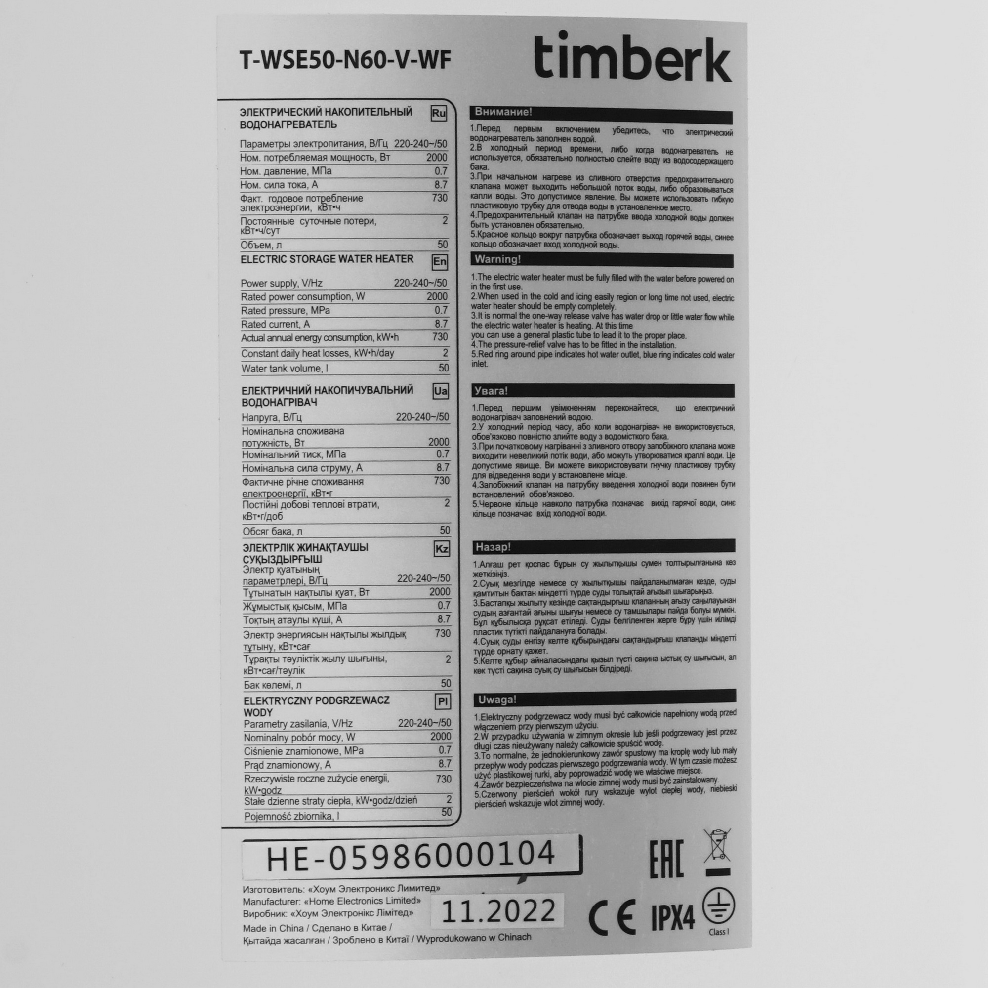 9962746 Водонагреватель электрический Timberk T-WSE50-N60-V-WF STDN-0018559 - Вид №4