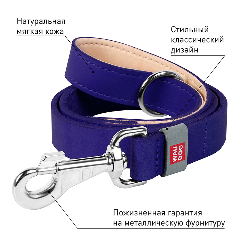 ПР0053737 Поводок для собак Waudog Classic кожа, стандартный карабин (шир. 14мм, дл. 122 cм) фиолетовый COLLAR  - Вид №2