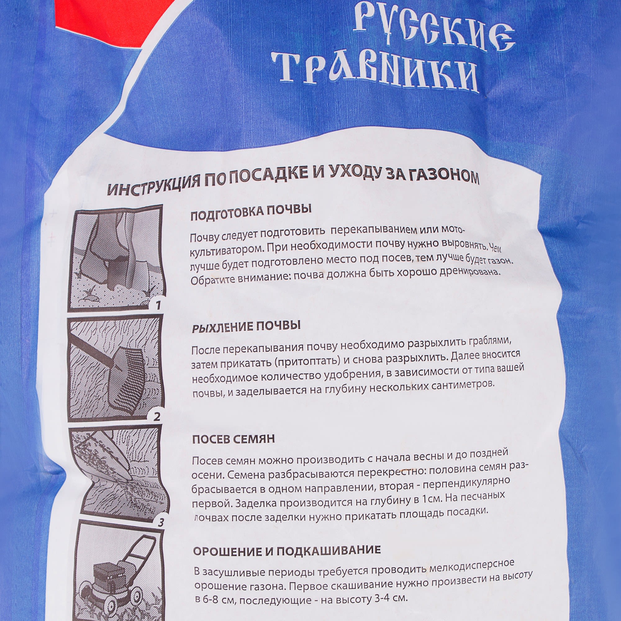 13897857 Семена газона Русские травники Поместье 12 кг Santreyd  - Вид №2