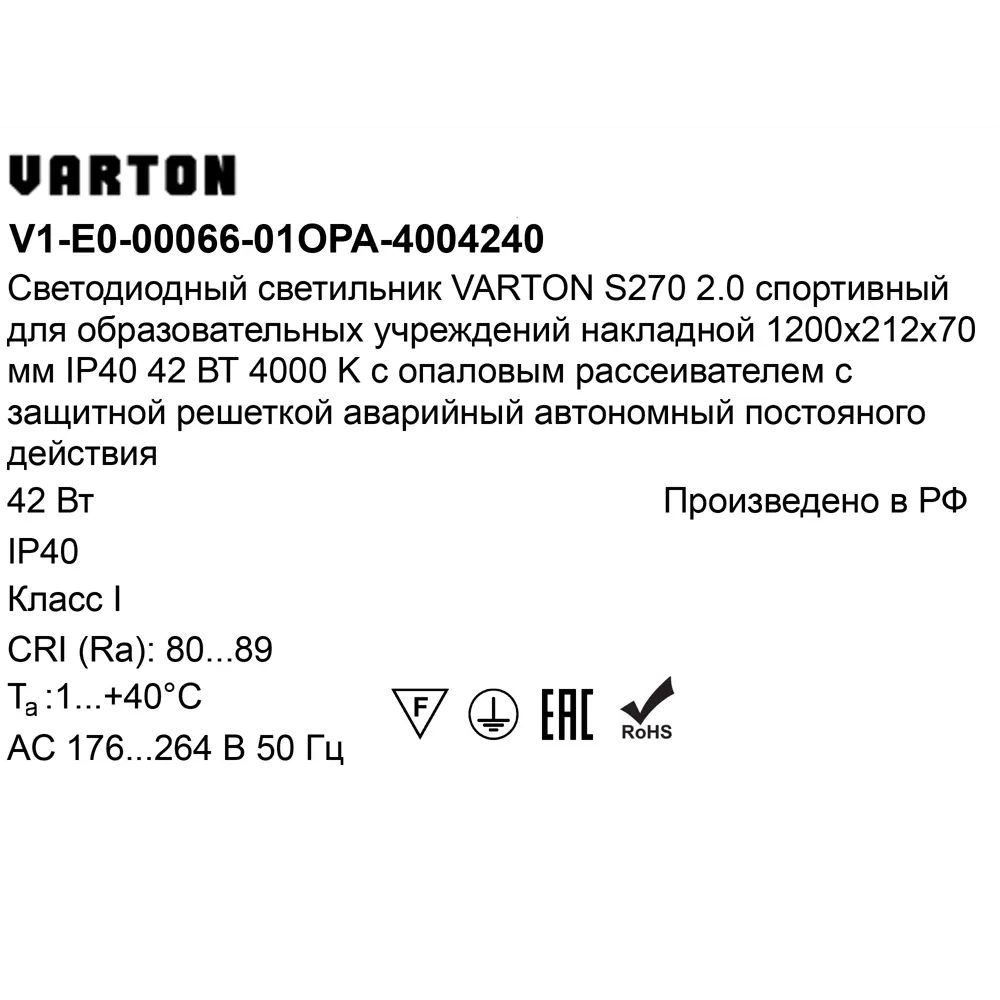 Панель светодиодная Varton 1200/212/70 OPL EM 42 Вт 1200x212 мм 4400 K IP40 82656345 STLM-2055495  - Вид №6