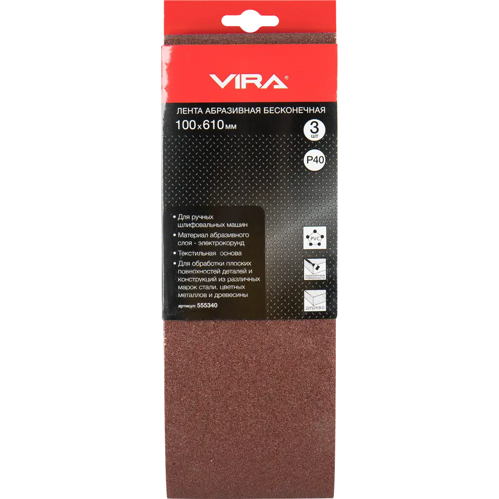 Лента шлифовальная Vira P40, 100x610 мм, 3 шт STLM-2151447 - Вид №3