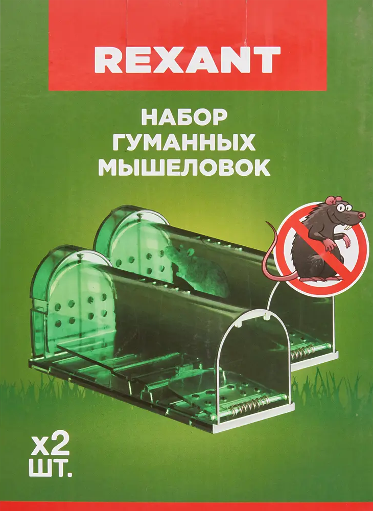 Santreyd - Гуманная живоловка для мышей 2 шт, прозрачный пластик 89882583