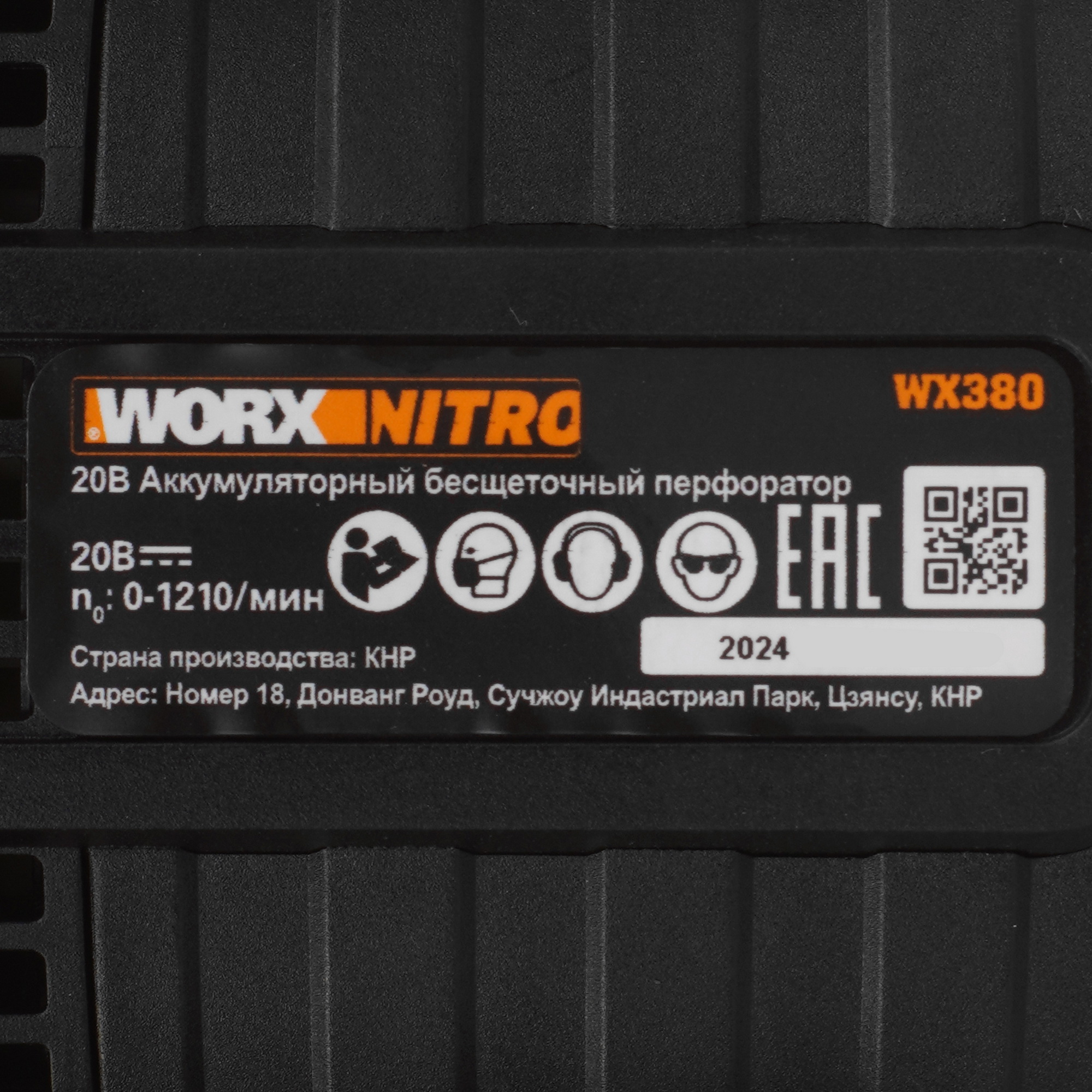Перфоратор Worx WX380.9 PowerShare 20V , Без ЗУ, Без АКБ 9083071 STDN-0054452 - Вид №2