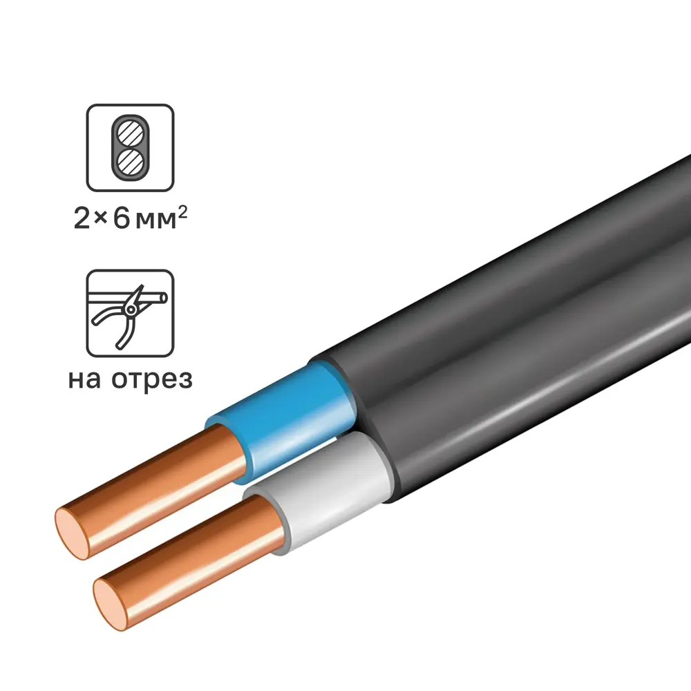 Кабель ВВГпнг(А)-LS 2x6 на отрез 86578181 STLM-2070959 Santreyd 