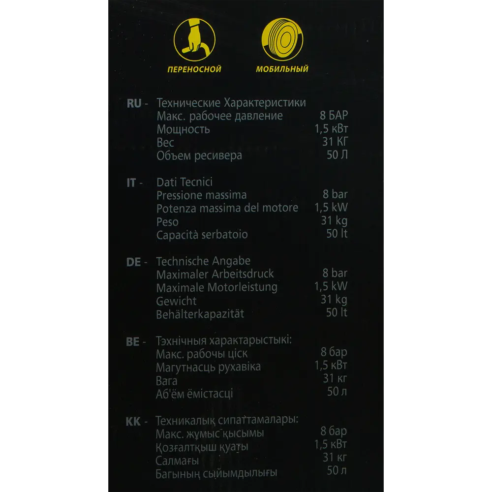 Компрессор поршневой масляный Michelin MB 5020, 50л, 170 л/мин 82457597 STLM-2069656  - Вид №4