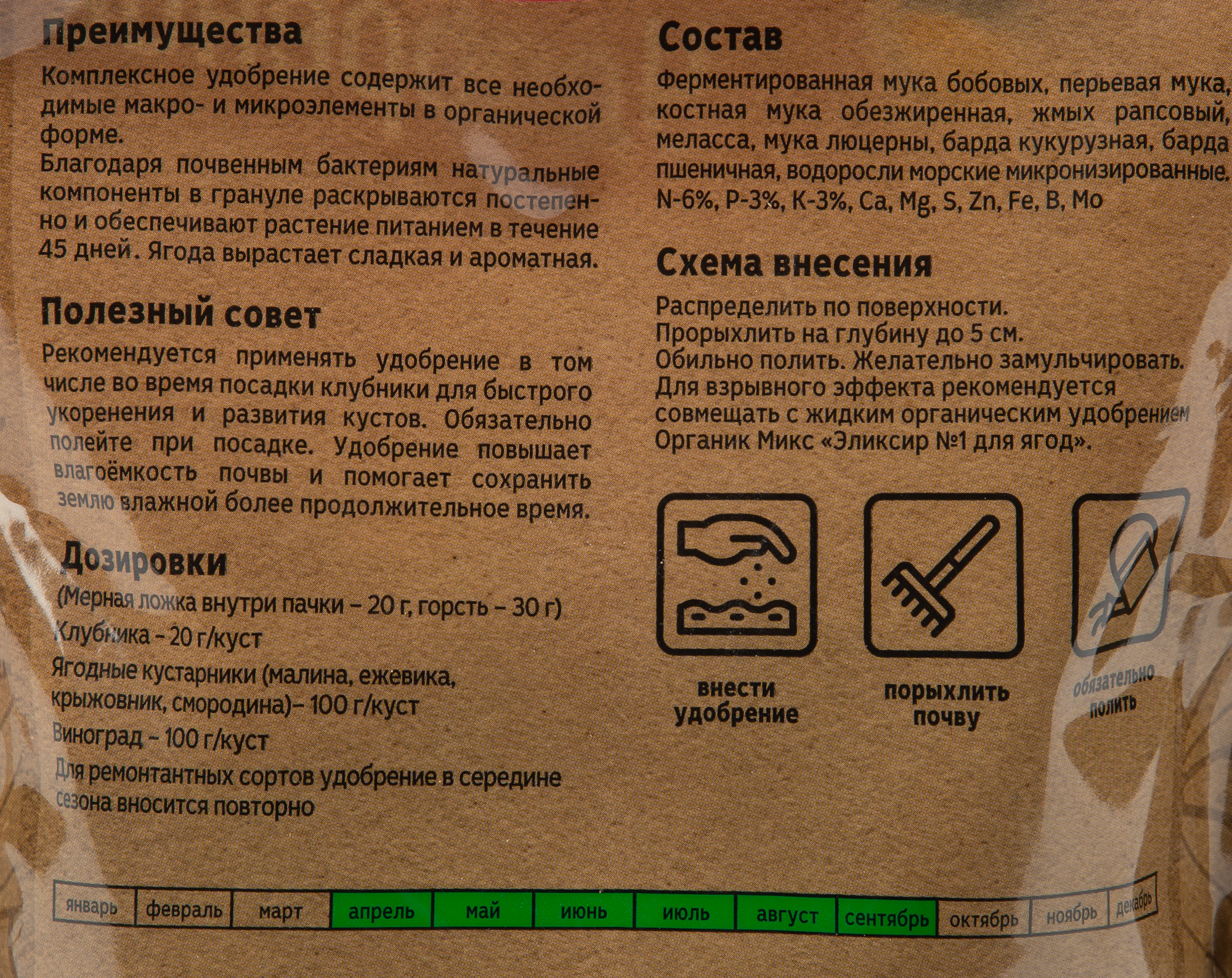 Органикмикс - органическое удобрение для клубники и ягодных культур 0,8 кг 85246277 STLM-0060395 - Вид №2