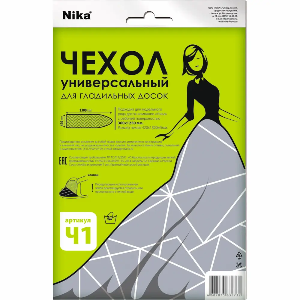 Чехол для гладильной доски Nika Ч1 - защита и комфорт при глажке 89365092 STLM-0978366