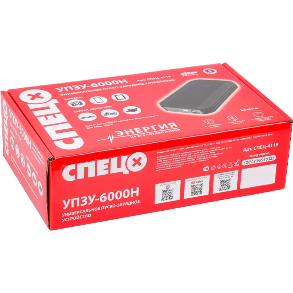 СПЕЦ УПЗУ-6000Н - пускозарядное устройство для автомобилей и гаджетов 89385678 STLM-1448086 - Вид №9