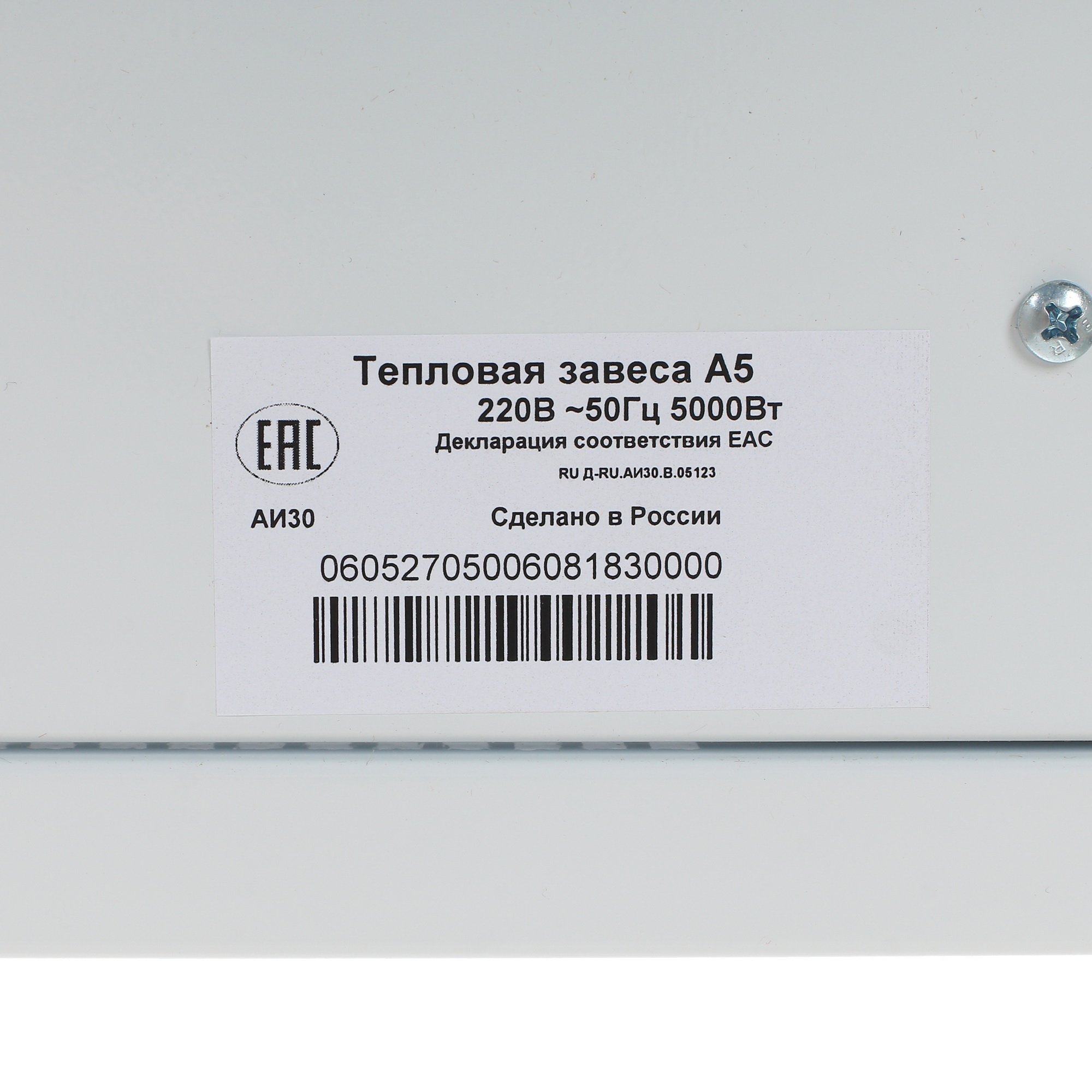 1074373 Тепловая завеса Tropik Line А5 Tropik-Line STDN-0090123 - Вид №6