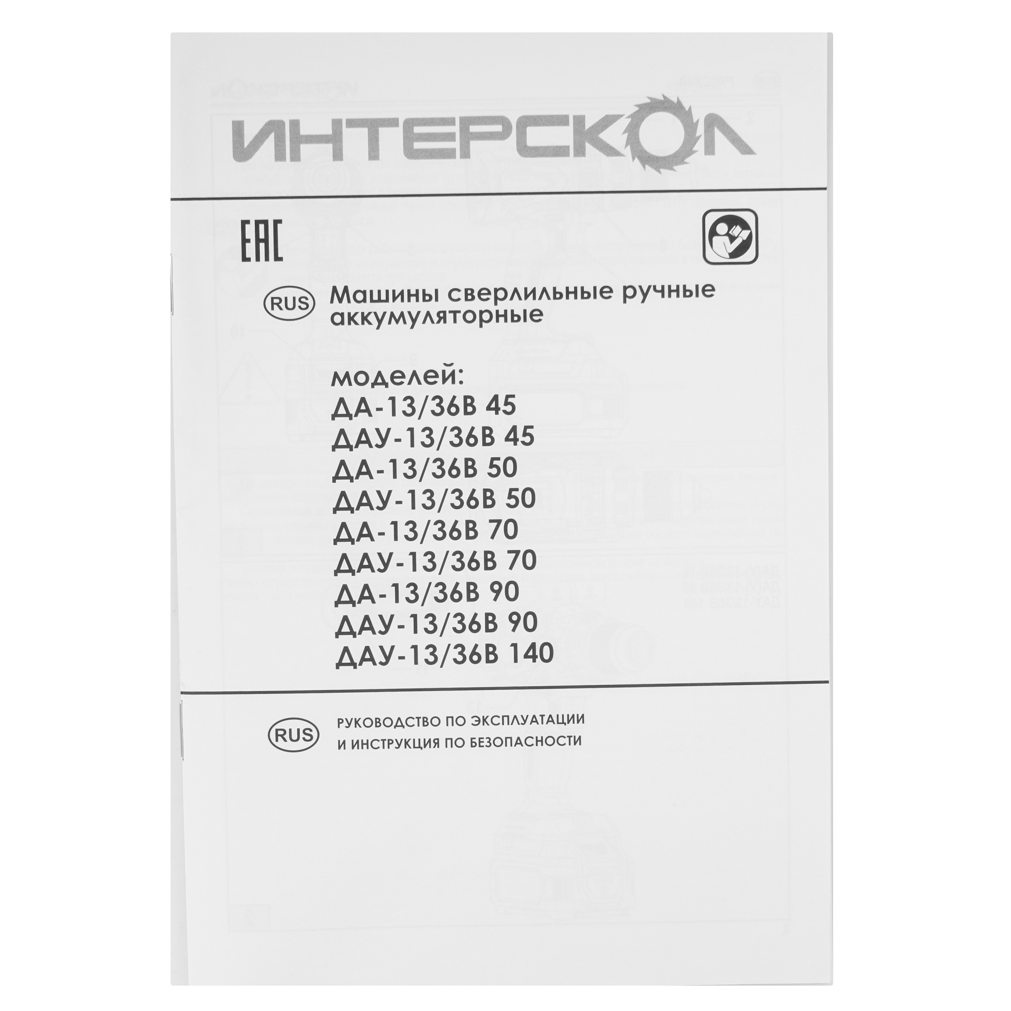 Дрель-шуруповерт Интерскол ДАУ-13/36В 50 9150386 STDN-0115270 - Вид №7