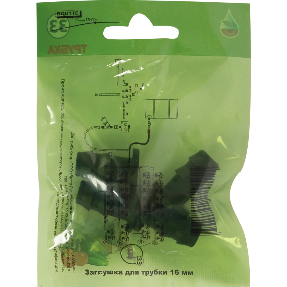 Заглушка для ПНД трубки BOUTTE, 4 шт. №33 STLM-2154344 - Вид №1