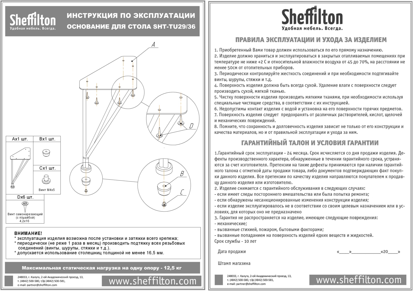 Столик журнальный SHT-TU29/H36/TT20 ЛДСП 60/60 Santreyd  - Вид №6