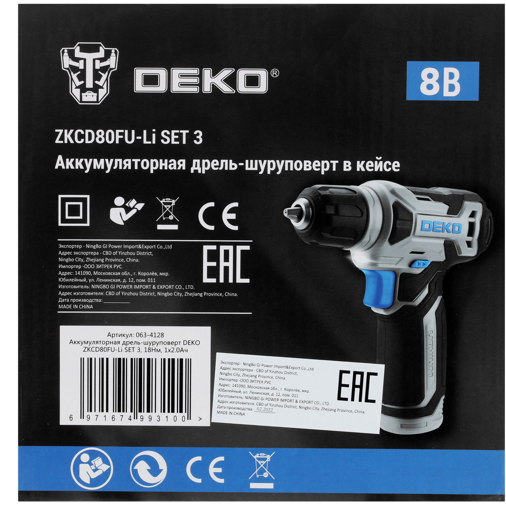 Дрель-шуруповерт DEKO ZKCD80FU-Li SET 3 5361647 STDN-0087296 - Вид №6