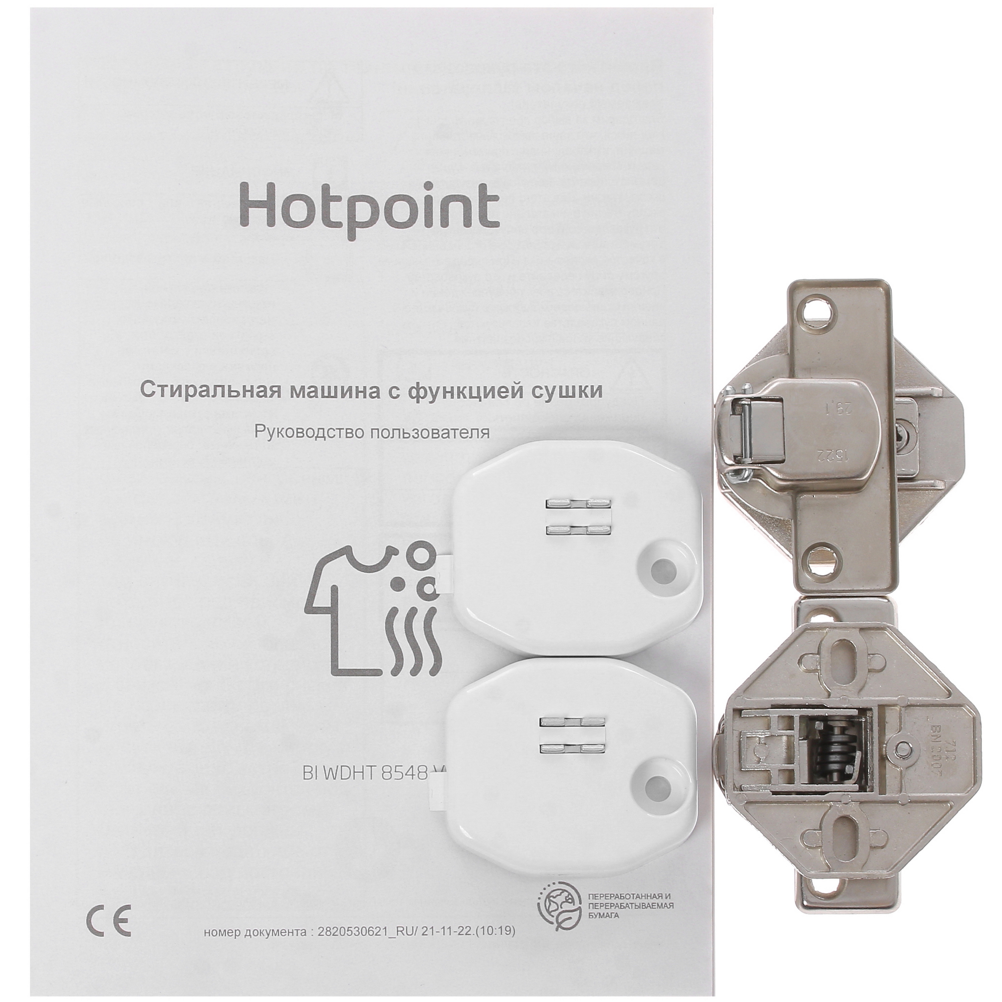 9947907 Встраиваемая стирально-сушильная машина Hotpoint BI WDHT 8548 V STDN-0017999 - Вид №9