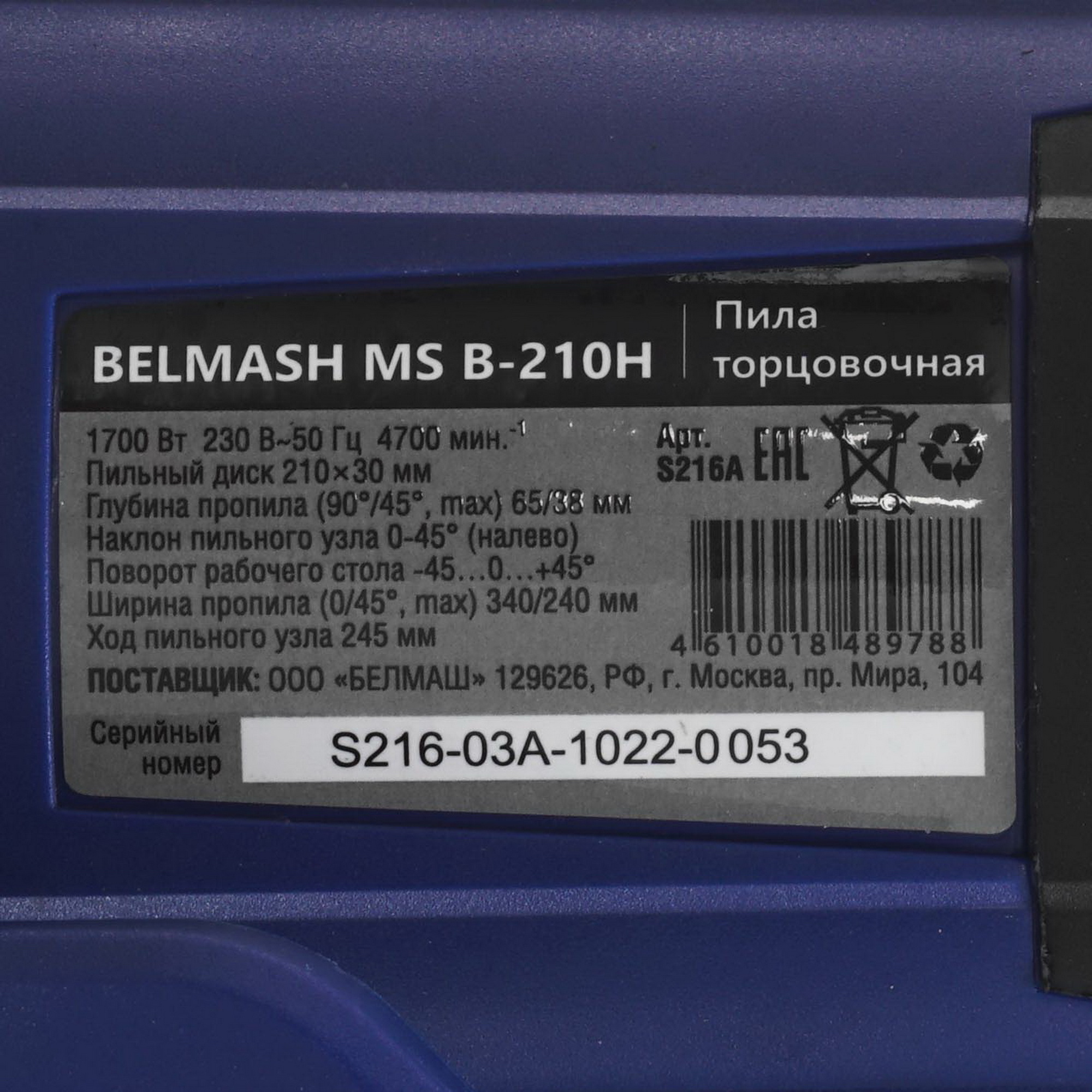 Торцовочная пила  BELMASH MS B-210H 9940385 STDN-0017098 - Вид №5