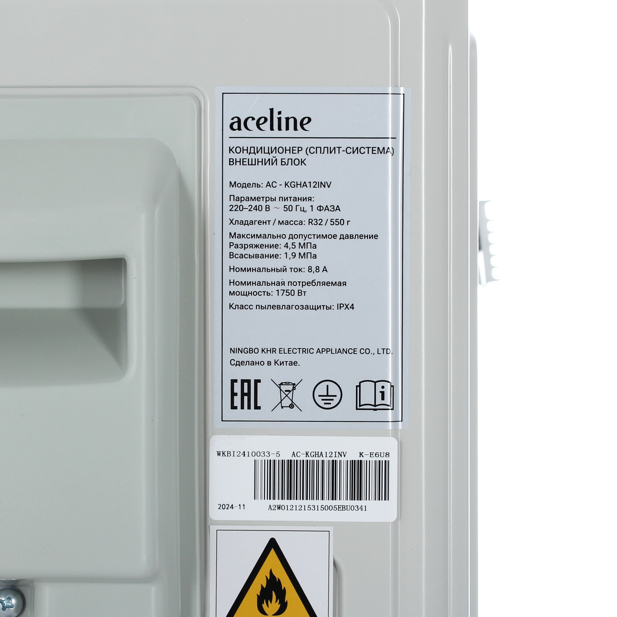 9165732 Кондиционер настенный сплит-система Aceline AC-KGHA12INV белый STDN-0144606 - Вид №7