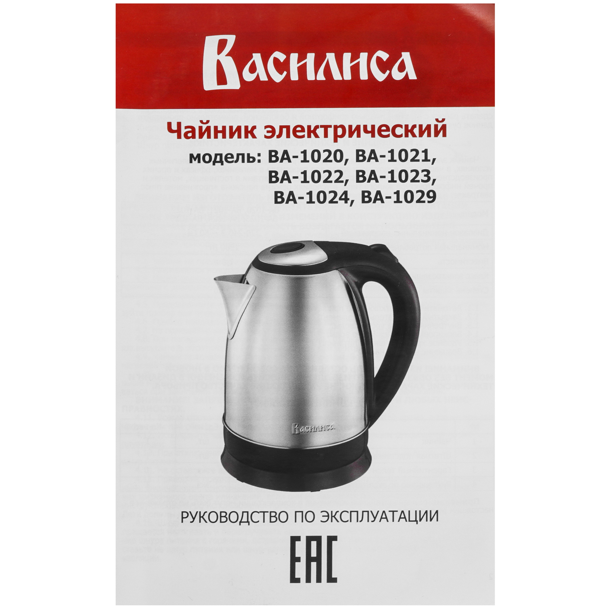 8124488 Электрочайник Василиса ВА-1021 красный STDN-0124708 - Вид №5