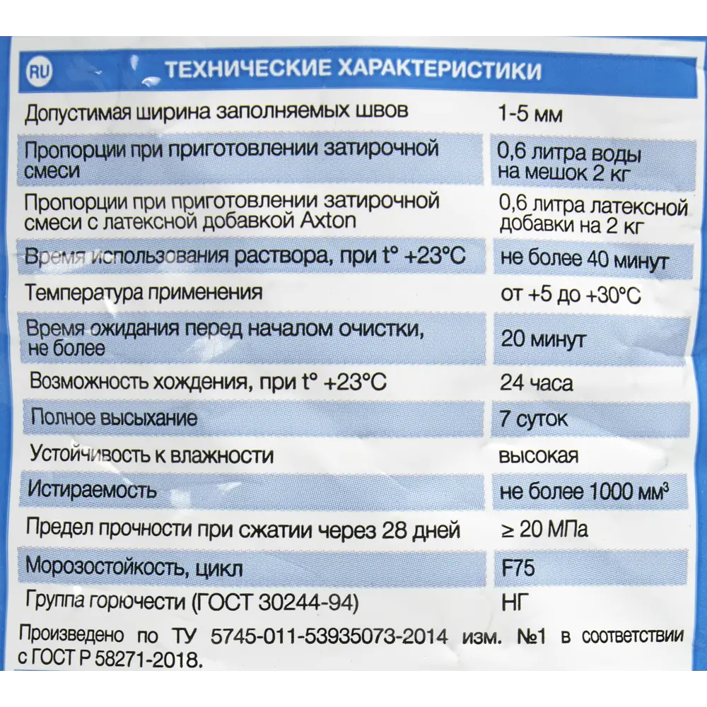 Затирка цементная Axton А430 цвет кирпичный 2 кг 82403015 STLM-2071231 Без серии - Вид №3