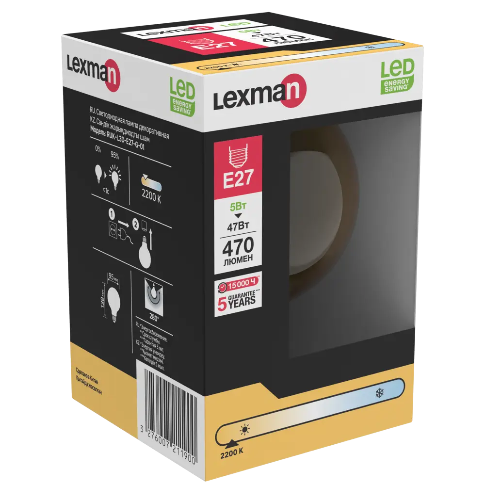 Лампа светодиодная Lexman G95 E27 220-240 В 5 Вт янтарная 470 лм теплый белый свет STLM-2076669 - Вид №3