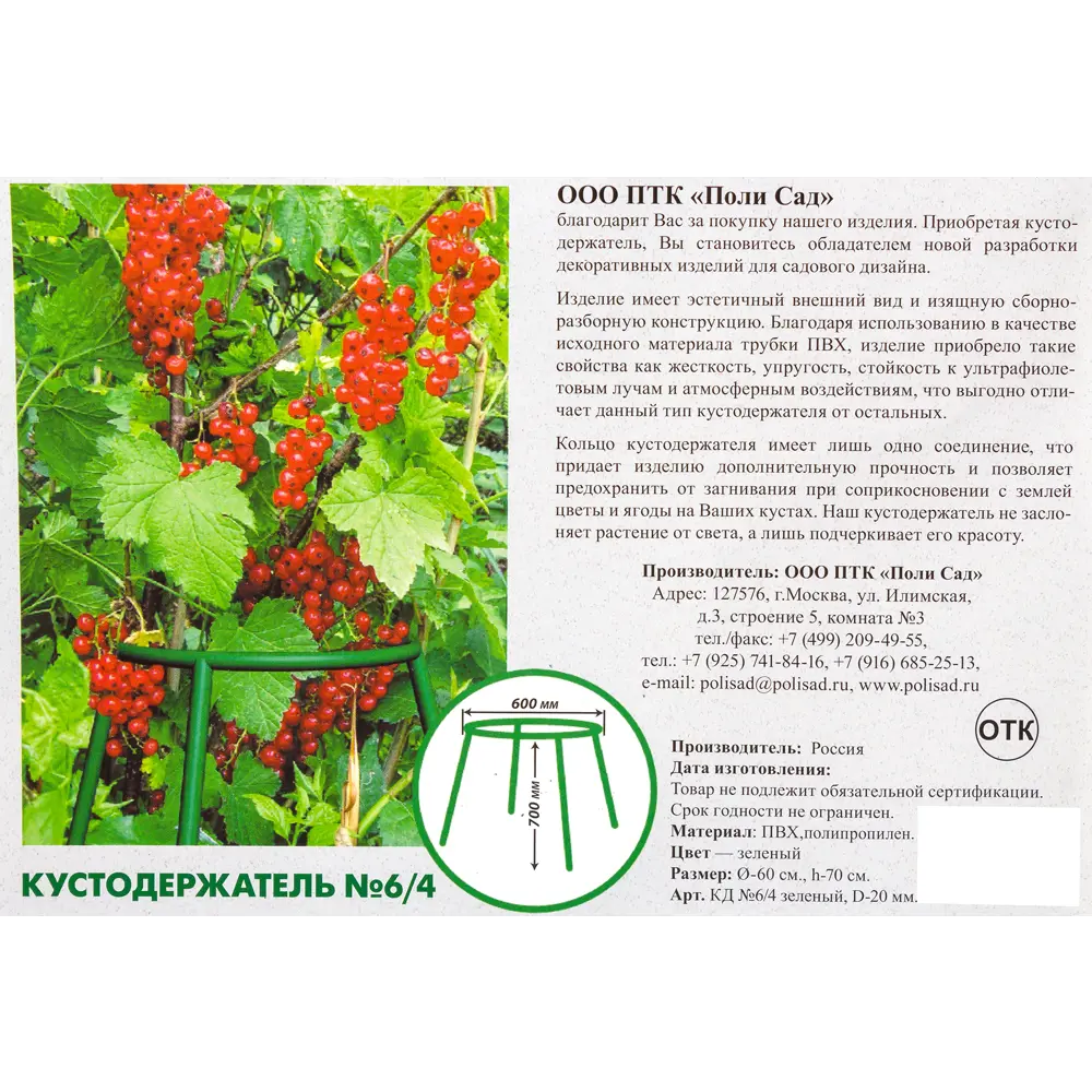 Santreyd Держатель для растений №6 с УФ-защитой 18624938 STLM-0011767 - Вид №1